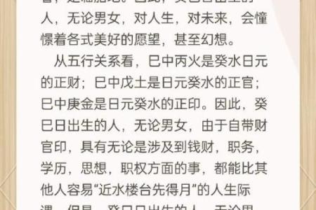 乙丑年己卯日命理解析：探寻命主的内在潜能与运势!