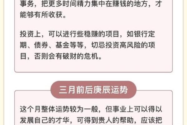 2015年命年份解析：如何把握这一年的运势与机遇