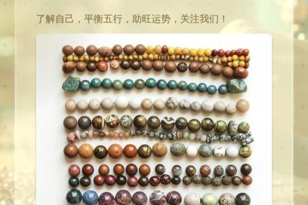 金命人士适合的饰品属性解析，助你提升运势与魅力！