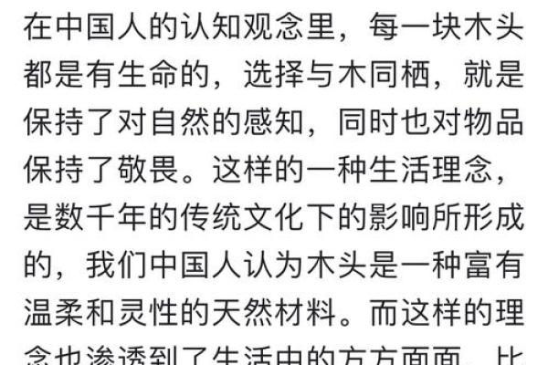 1970年木命的命理解析与人生启示