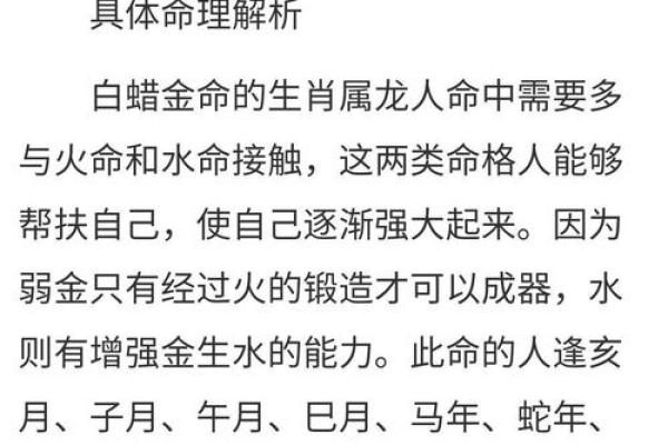 哪些命格的人适合赌钱？分析与建议