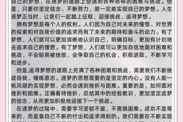 2023理科633命运解析：追寻理想与生命的真谛