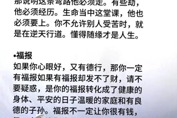 探秘70年命运之道：每个时代的您都注定了什么？