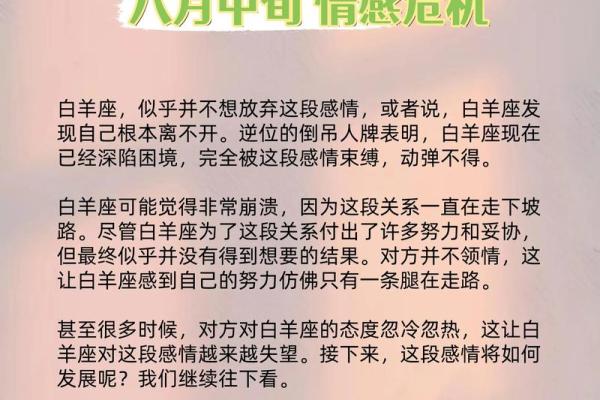 探秘白羊座：半条命的奥秘与传奇