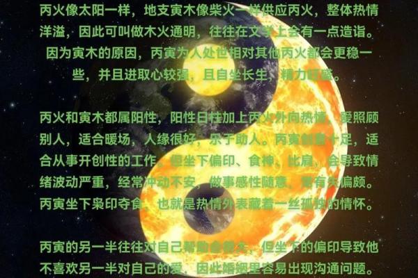 探索甲子命的婚姻与命运之秘：如何找到真爱与人生伴侣