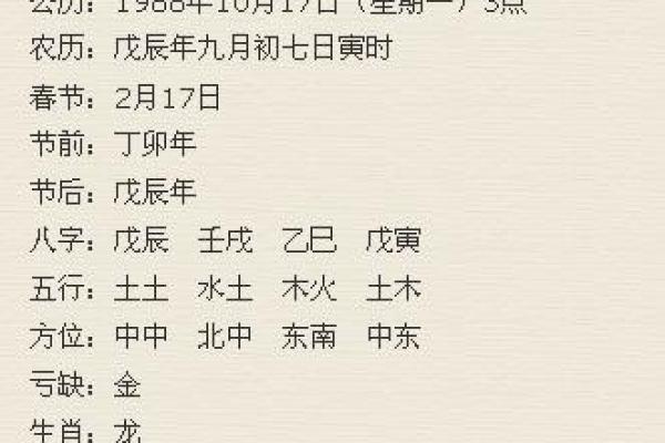 木龙之命：探寻木命特质与人生启示的奥秘