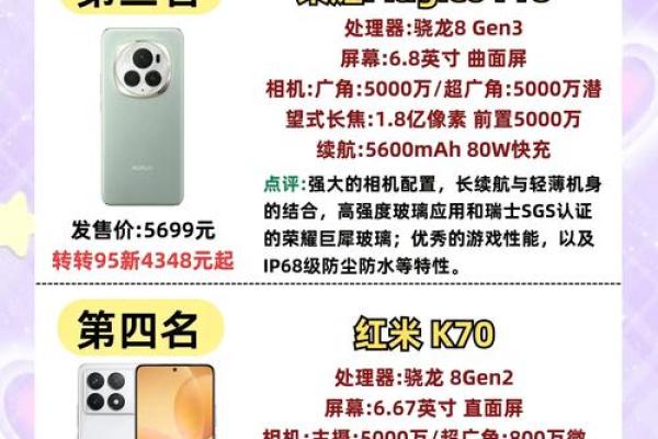 火命人士适合选择什么手机？来看看你该如何选购！
