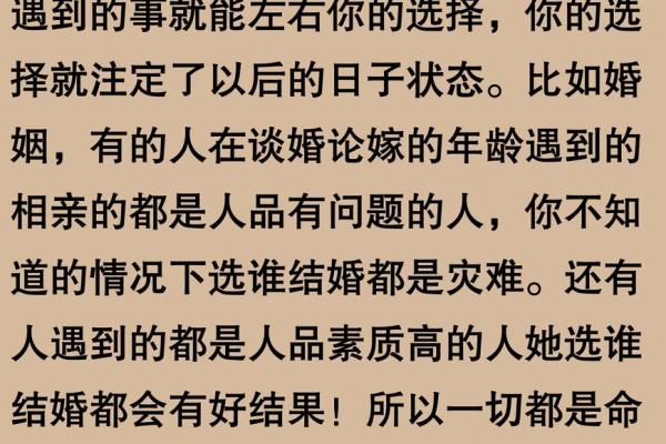 1982年出生的人：命理与人生的奇妙交织