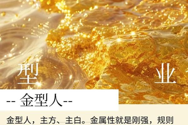 金命人适合的颜色与忌讳色彩解析