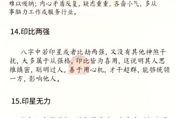 2002年的命运之旅：探索命理与人生的深刻联系