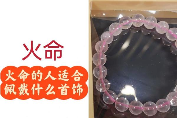 火命人士适合的水晶颜色解析：点燃内心的激情与活力