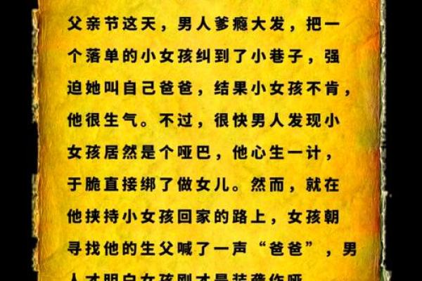 五两七钱男命：命理深海中的神秘探寻与人生启示
