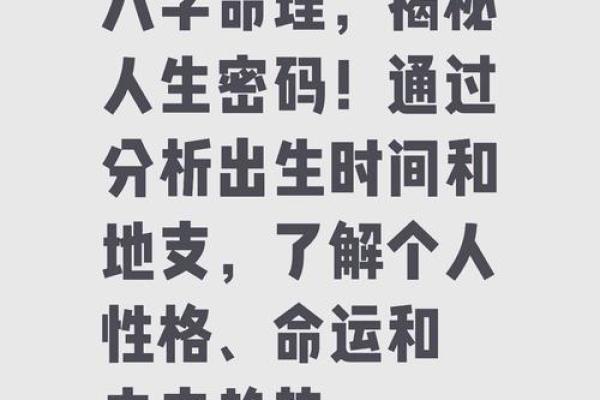 八八年属什么命？让我们一起探寻命理的奥秘和人生的方向！