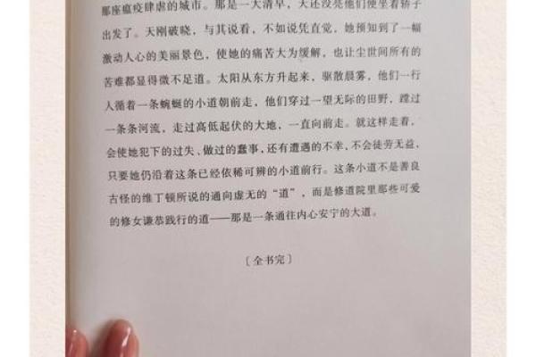 沙土命的神秘面纱与生活启示