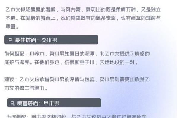 白蜡金命男生的最佳伴侣：如何找到心灵相契的女生