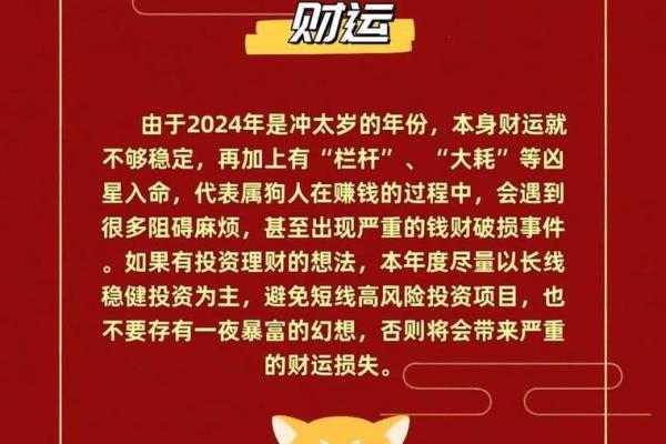 亥时出生属狗的人生运势解析：命理的深度探索