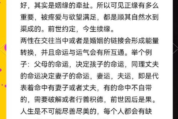 土命命主与结婚对象的最佳匹配指南