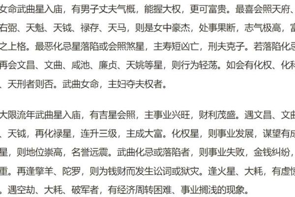 2012年6月的命运启示：从星象变化看人生转折