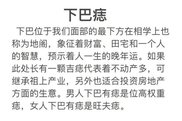 脸上长痣与命运的秘密：你身上的每颗痣都在告诉你什么？