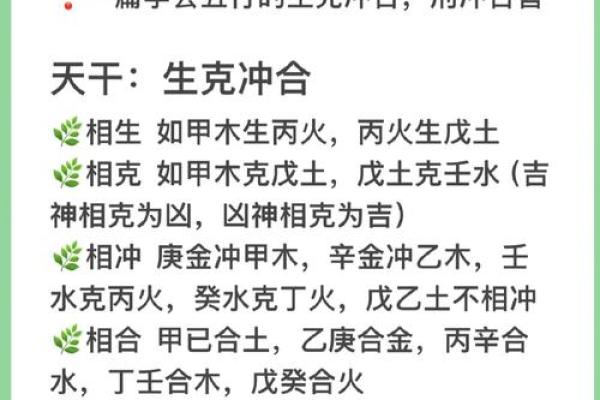 命理解析：甲木戊土命格的特点与运势