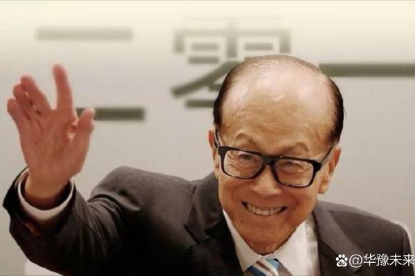 李嘉诚：传奇商人的命运解析与命理之道