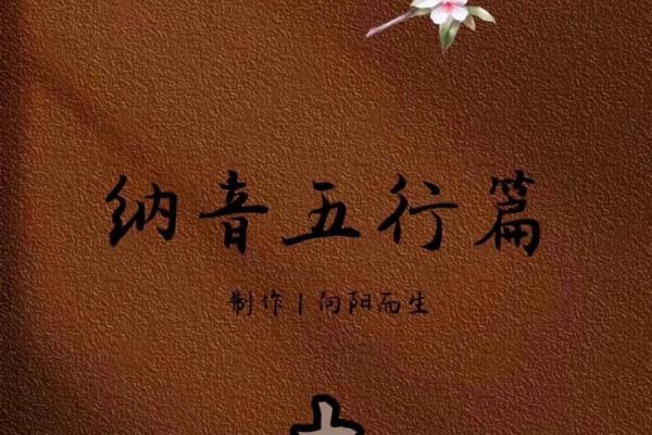 壁上土命如何提升自身运势：最适合的物品与搭配指南
