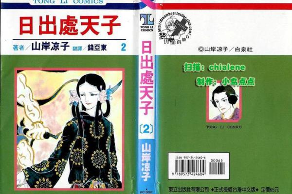 揭秘《假命天子》：用什么软件才能轻松欣赏这部佳作？