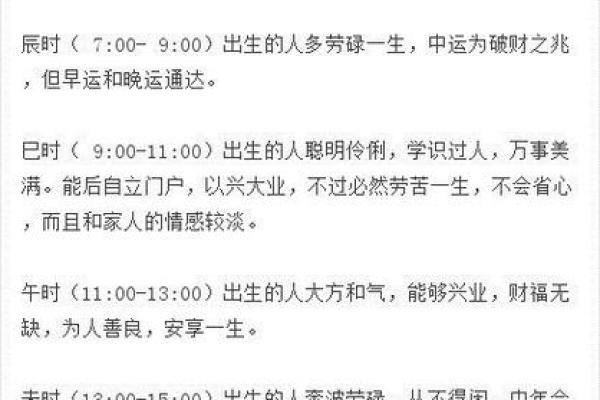不同年份出生的人命运解析与生活指导