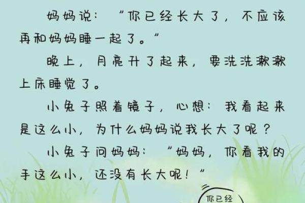 兔年出生的人与命运：探索1999年兔子的神秘人生之路