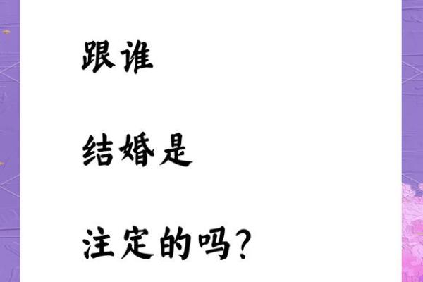 探寻命运的转角：为何有些女人一生难以步入婚姻殿堂？