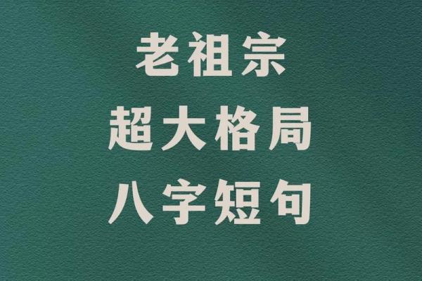 长命百岁与短命之谐，成语揭示人生真谛