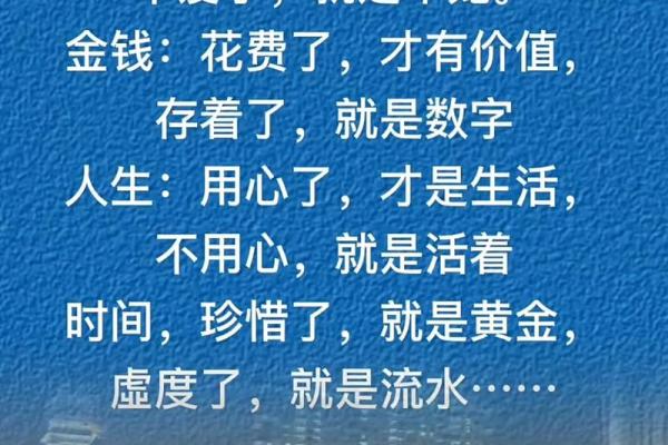 命运如戏，成语说人生：一探“命犯”哲理