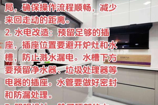 厨房颜色与土命八字的完美搭配，助你提升家居风水！