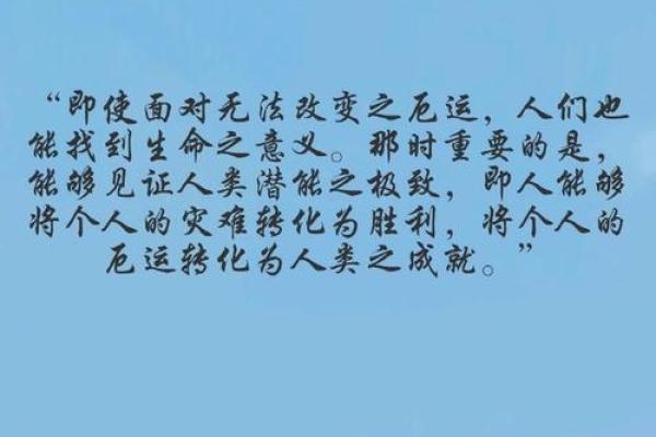 当疾病降临，生命却依旧耀眼：探索生活的意义与态度