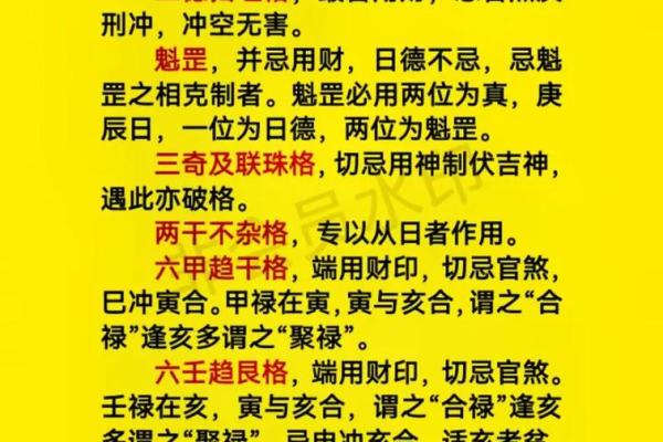 土命人缺什么克什么：探寻命理背后的秘密与智慧