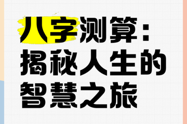 探索古代命理：揭示你我前世的秘密与智慧