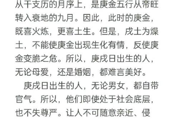 2021年命缺什么？探寻命理背后的玄机与智慧