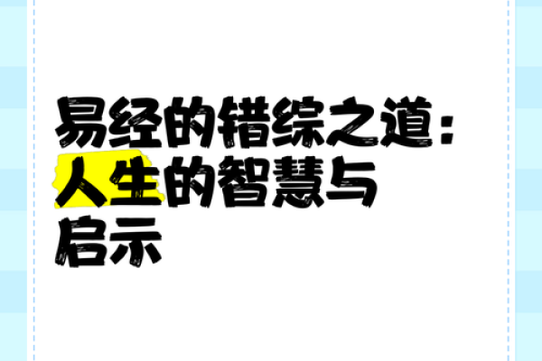 揭秘65岁属什么命：探寻人生的智慧与启示