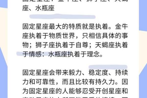 金牛座：稳重与执着的星座魅力解析