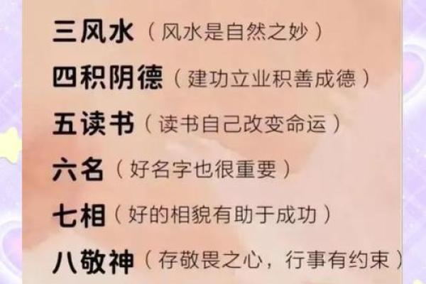解密1977年出生者的命格与人生轨迹