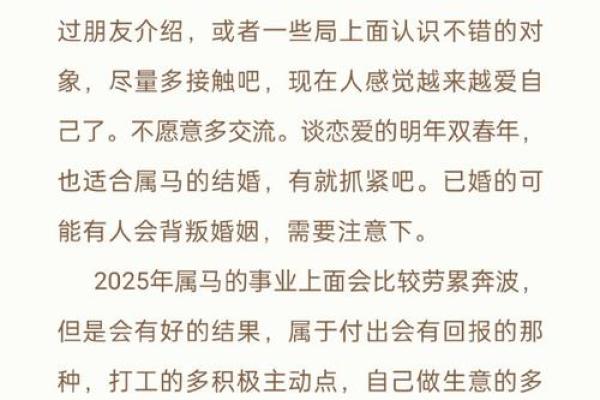 2002年是壬马之年，探索马命的神秘与魅力