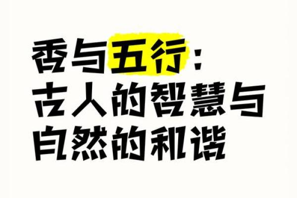 火命与土命的深层关系：探寻五行之间的和谐与冲突