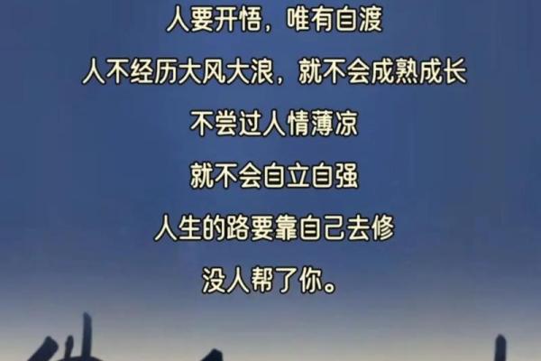 探索43岁：人生的新篇章与命运的转折