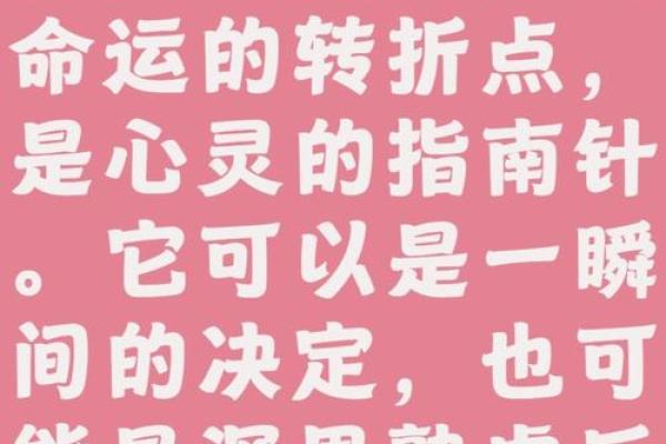 探索43岁：人生的新篇章与命运的转折