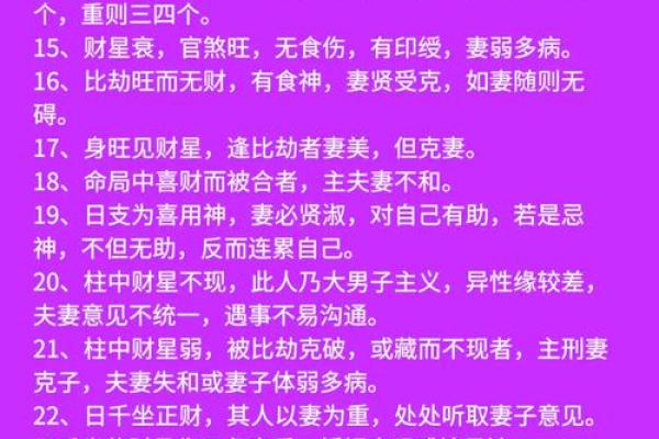 月柱正财命格解析：探寻男命的智慧与财富之路