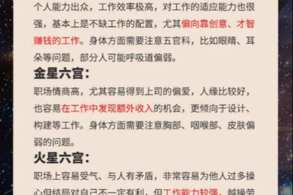 揭示七宫六度女命的神秘与魅力，探索命运的奥秘！