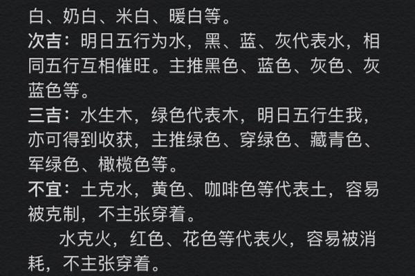 壁上土命如何调和五行，提升运势的秘密
