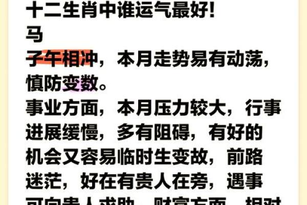 37岁属什么生肖，命理解析与人生运势!