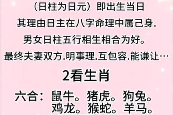 庚金女命如何与日柱男命相配，探寻最佳伴侣之道