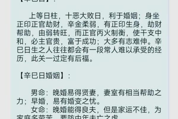 庚金女命如何与日柱男命相配，探寻最佳伴侣之道